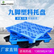 影響塑料托盤價(jià)格的因素有哪些？