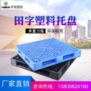 塑料托盤有哪些優(yōu)點(diǎn)？